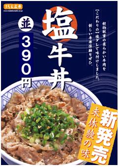 【画像あり】 らん ぷ 亭 牛 丼 最新情報まとめ 2026 #857