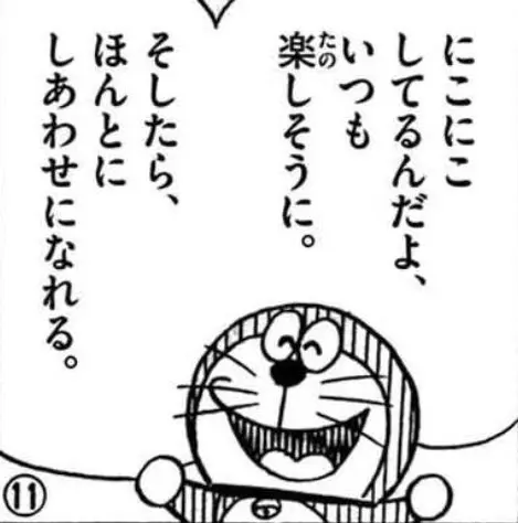 【熱愛】 いつも ニコニコ し てる 人 人気理由と評判まとめ #993