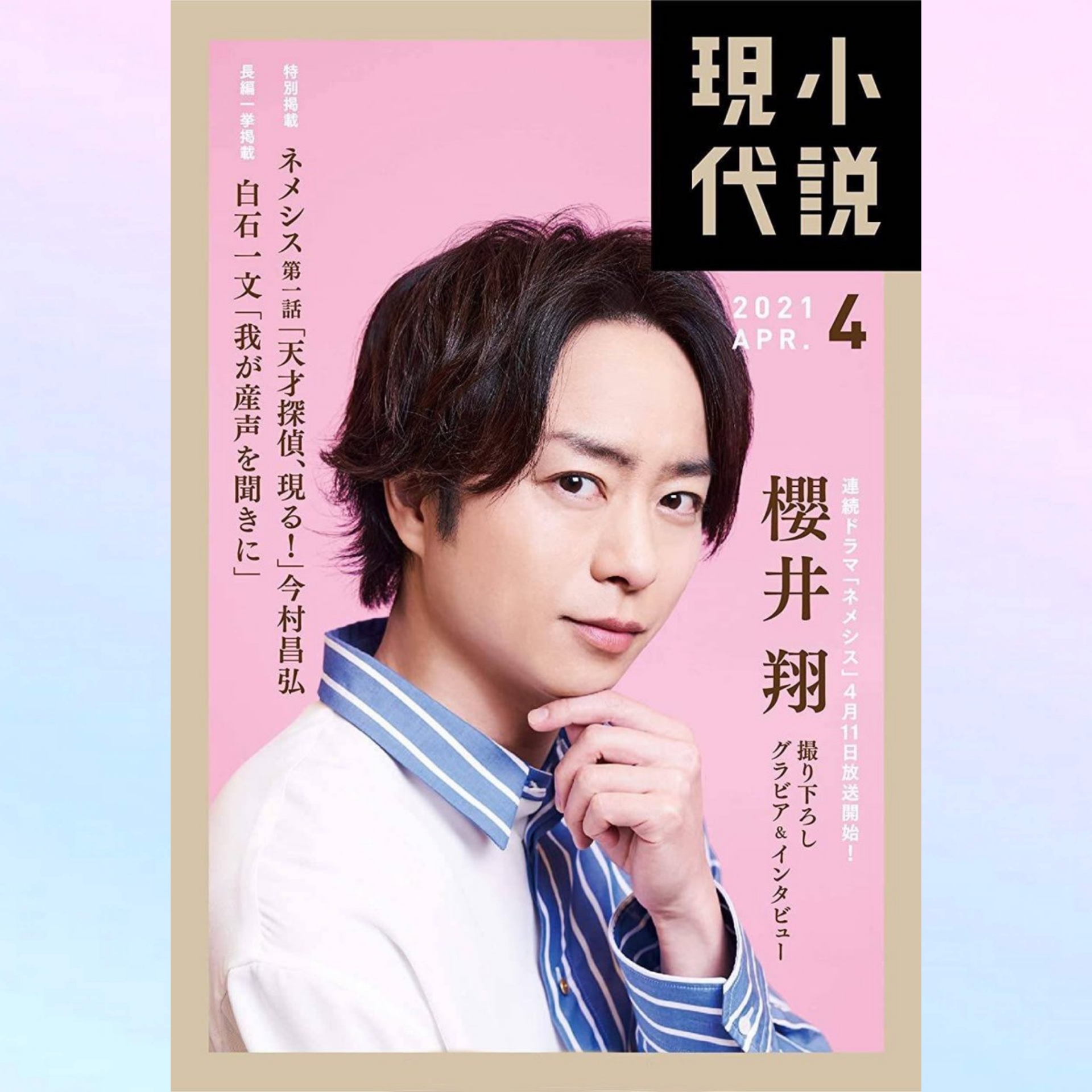 嵐小説の殿堂入り名作と2026年最新動向！完結おすすめを徹底解剖