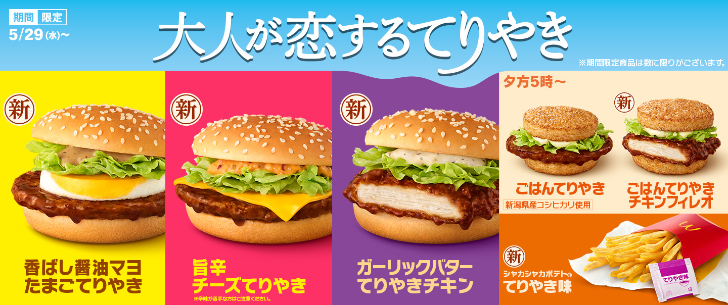 マック大学の難関合格率と研修の全貌！外食を支える最強経営戦略