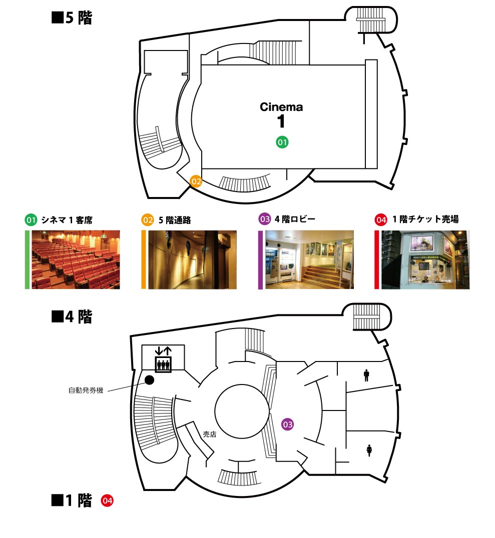 【2026最新】ラウンドワン板橋店の料金・深夜営業と無料バスを徹底解説