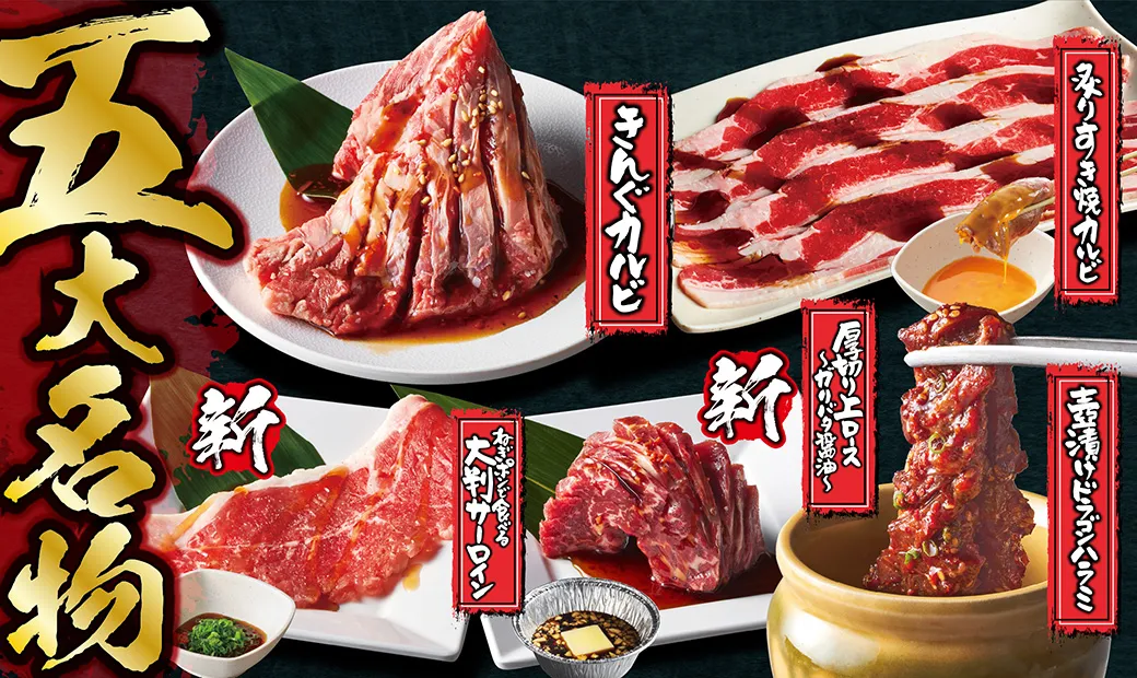 失敗しない個室焼肉の選び方！2026年最新トレンドと人気店の真実