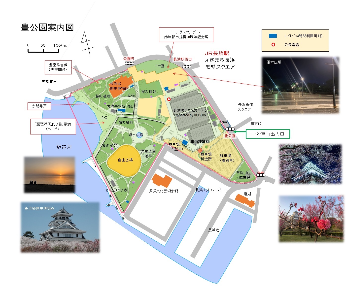 長浜豊公園リニューアル独占取材！次世代エンタメスポットの全貌