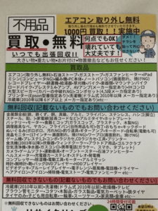 【Wiki風】 ポスト に 無料 回収 の チラシ 最新ライブ＆イベント情報 #904