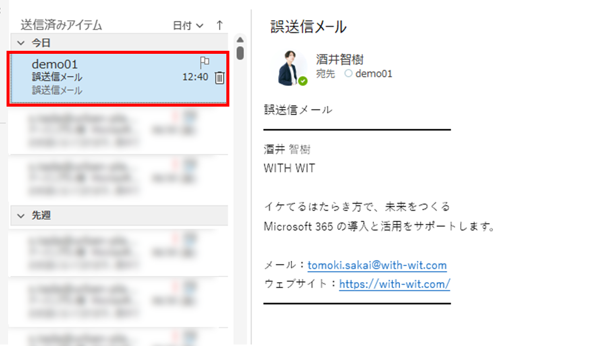 アウトルック送信取り消しの真相！社外宛てや開封後の限界と最新対策