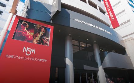 【画像あり】 名古屋 スクール オブ ミュージック & ダンス 専門 学校 気になる噂と真相 #632