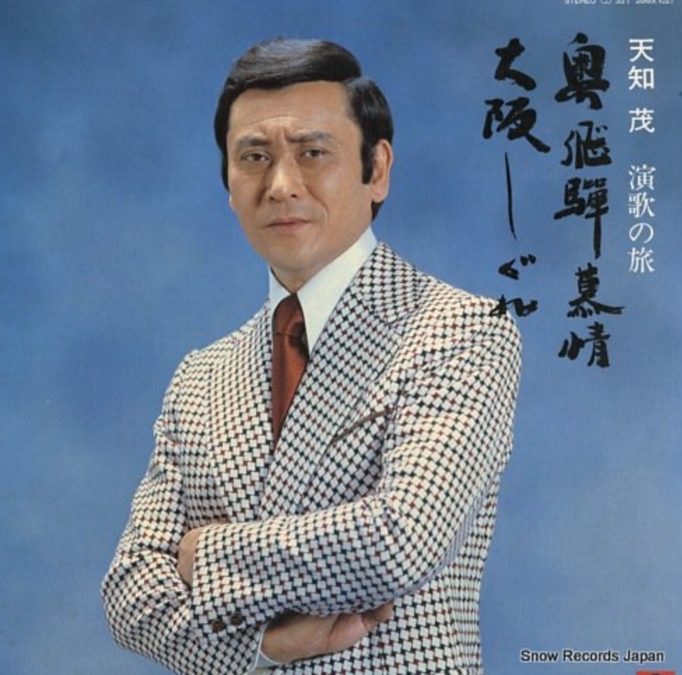 西島秀俊×Netflix『西や小樽』解禁！小樽運河を揺るがす極作