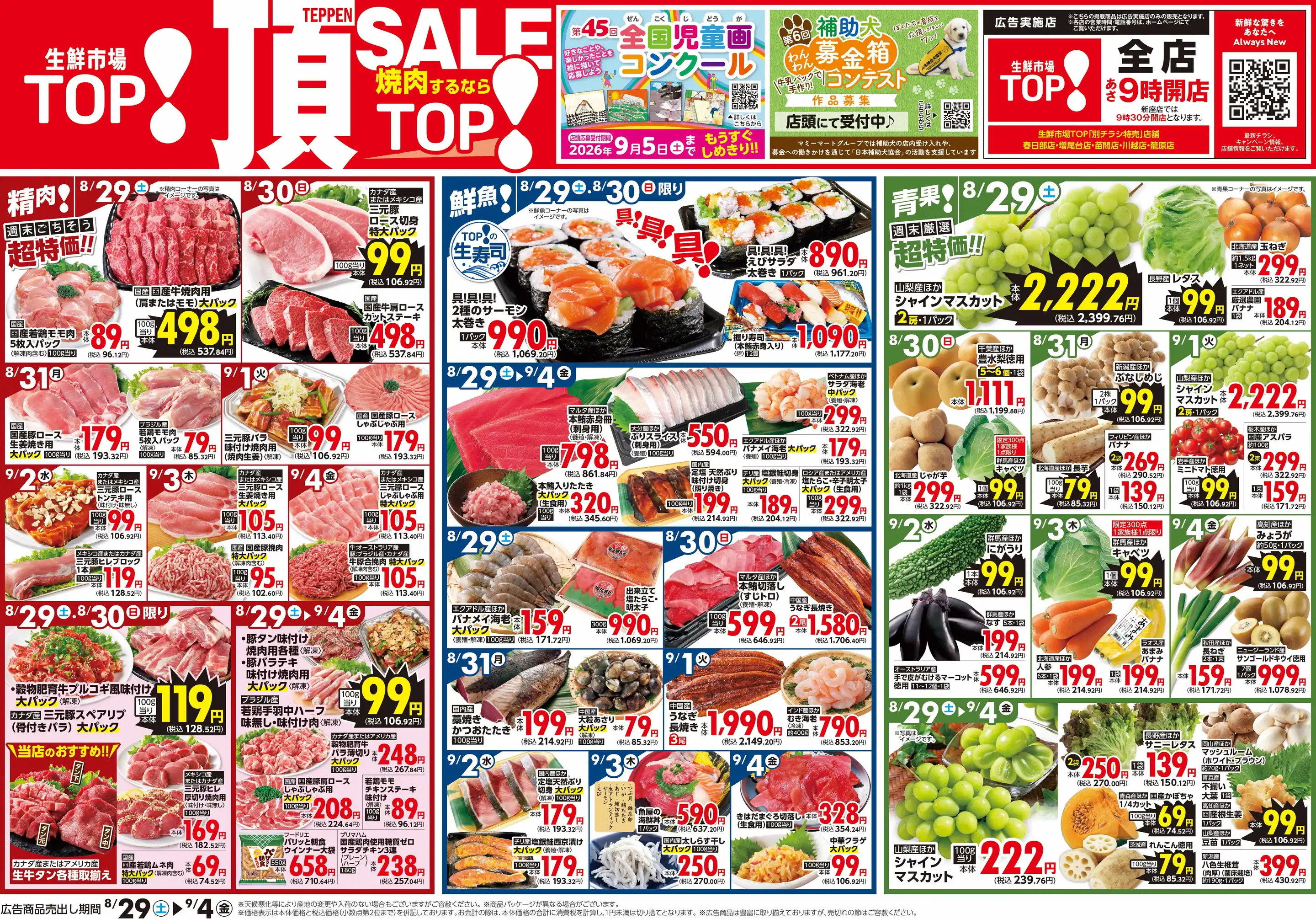靴のヒラキWebチラシ活用術！最安値シューズや限定セール攻略