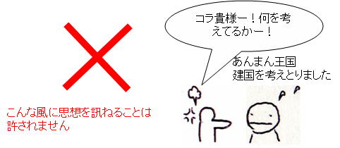 【真相】 思想 良心 の 自由 話題のバズ動画・画像 #720