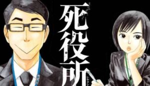【2026最新】 死役所 ネタバレ 美幸 犯人 最新情報まとめ 2026 #714