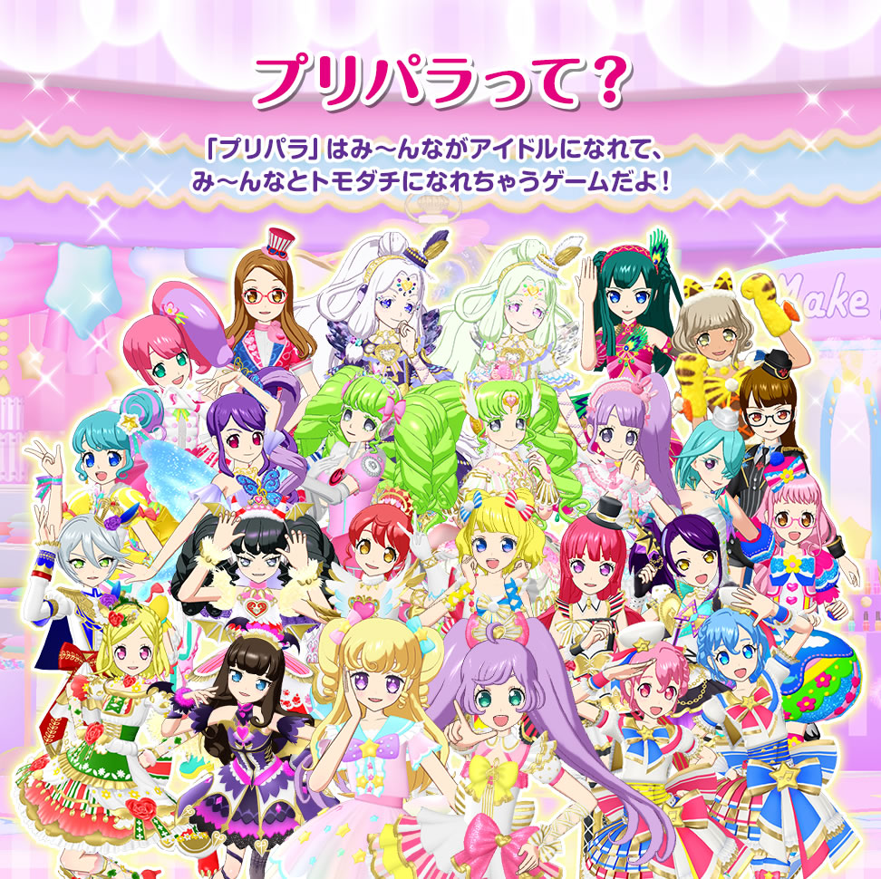 プリパラ全キャラ徹底網羅！歴代人気チーム声優と設定の真相【2026年最新】