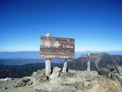 【話題】 日本 で 2 番目 に 高い 山 最新ライブ＆イベント情報 #801