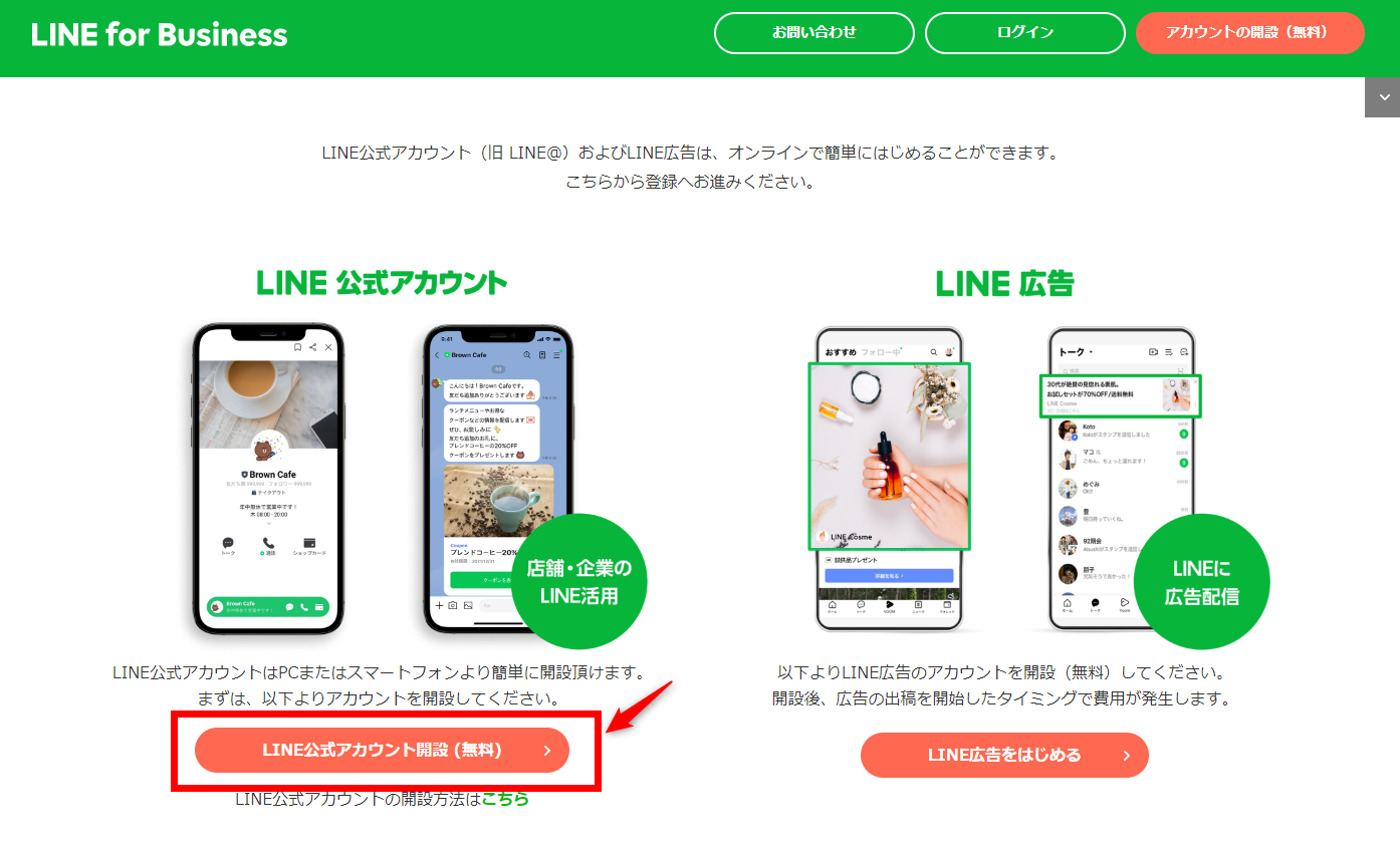 Lineアルバム作成術！写真の一括保存から画質を落とさない裏ワザ
