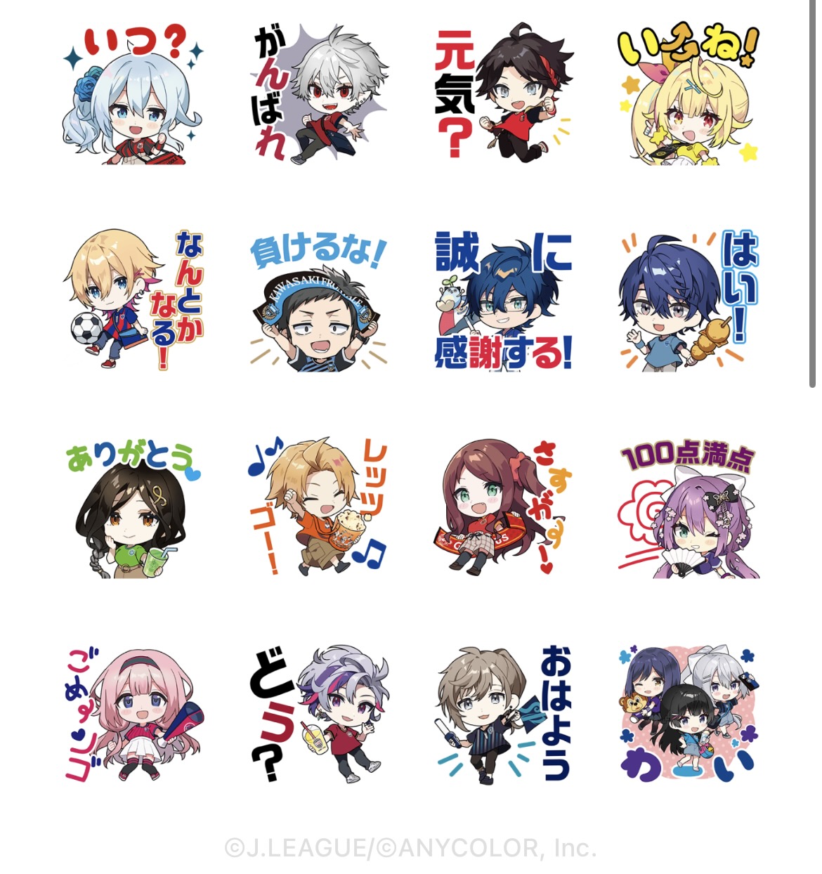 にじさんじLineスタンプ完全攻略！人気ランキングと買い方を徹底解説