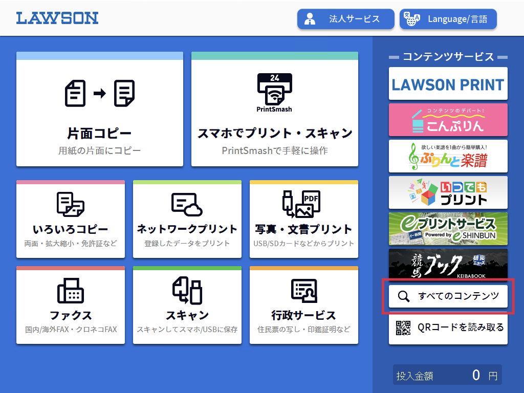 ローソンシールプリント徹底検証！失敗防ぐ裏技とサイズ選びの極意