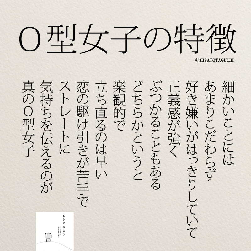 O型は本当に大雑把なのか？最新心理学が明かす行動パターンの真実