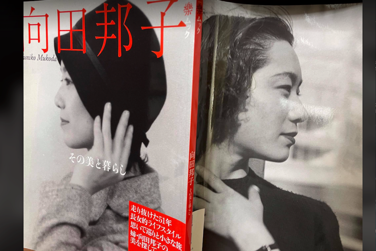 向田邦子の遺体確認と最期の真相｜台湾航空機事故の壮絶な現場と遺品