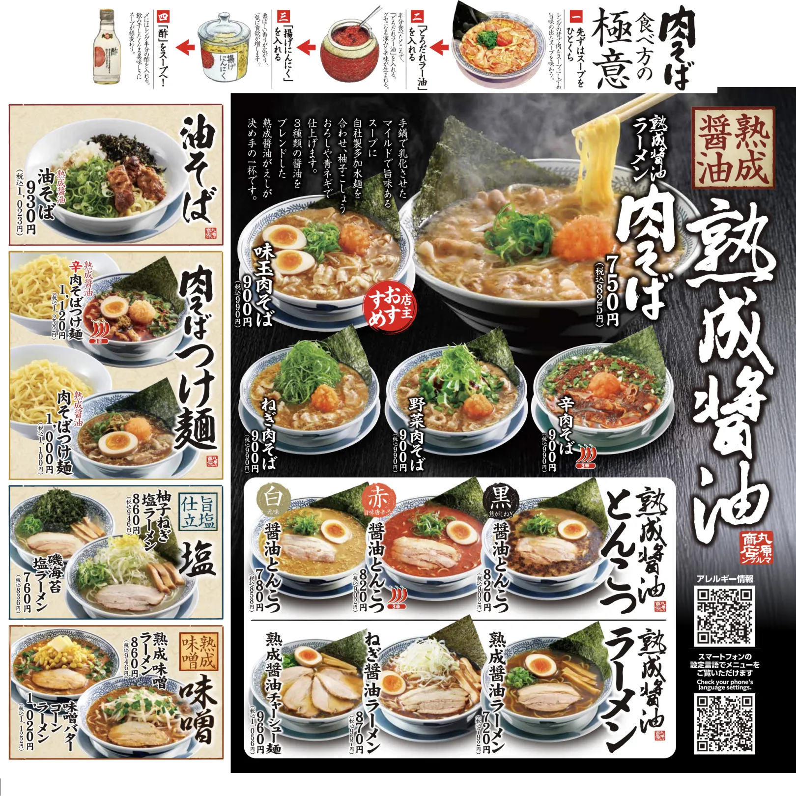 地方創生と外食の融合が生んだ熱気——高知県土佐清水市と歩む「超直結型居酒屋」が2026年の都市で解き放つ地域経済の真価
