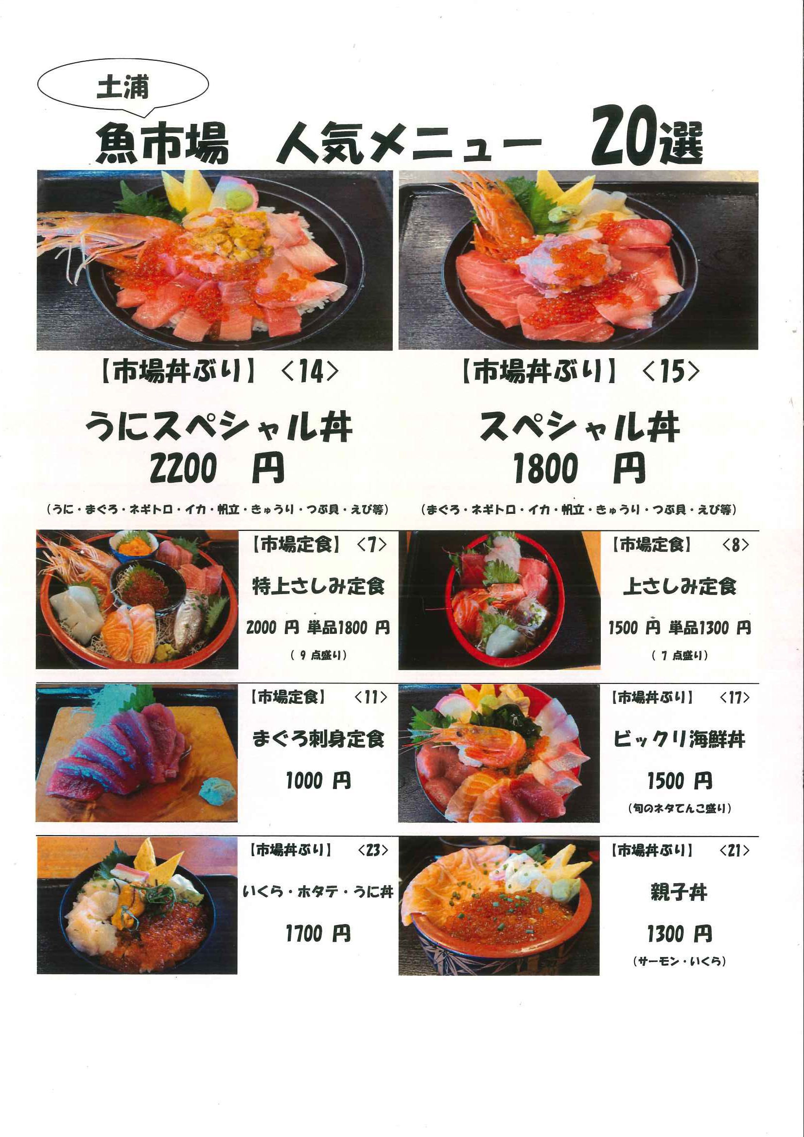 なぜ魚市場食堂に大行列？絶品海鮮丼の真相と混雑回避ワザ2026