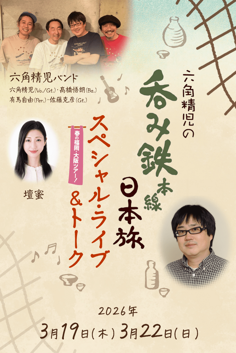 恋を知らない僕たちは相関図と結末ネタバレ！映画と原作の違い徹底比較