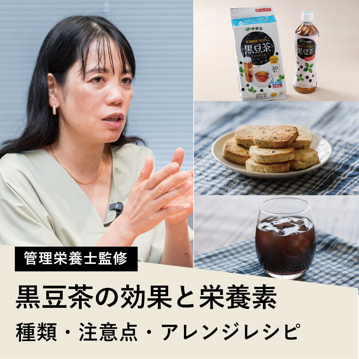 黒豆茶の驚くべき効果と真相！白髪改善やダイエットの科学的根拠