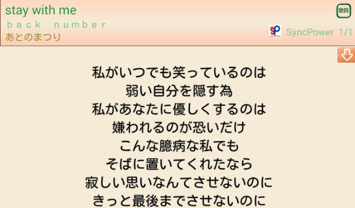「繋いだ手から」歌詞の意味と別れの真相｜Back Number考察