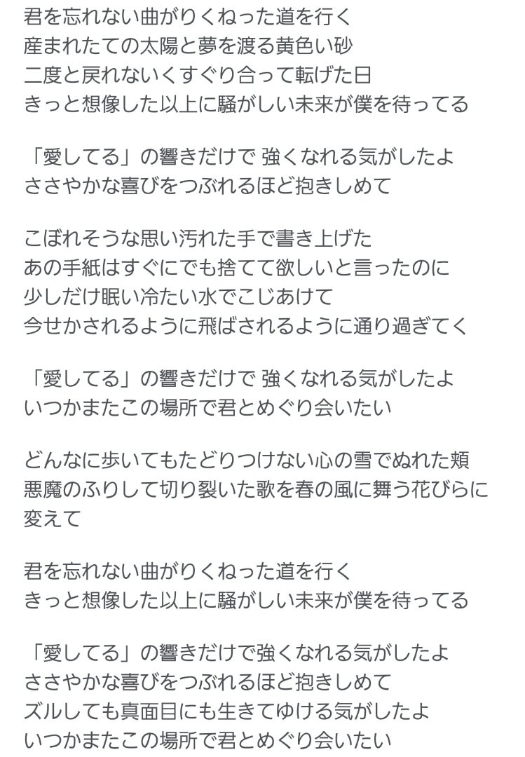 スピッツ「チェリー」歌詞の裏意味とは？「愛してる」に秘めた真実