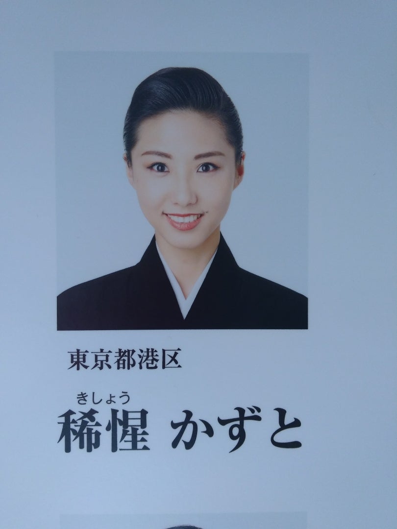 松岡修造の母・千波静の現在と華麗なる一族の真相｜宝塚から続く名門血脈