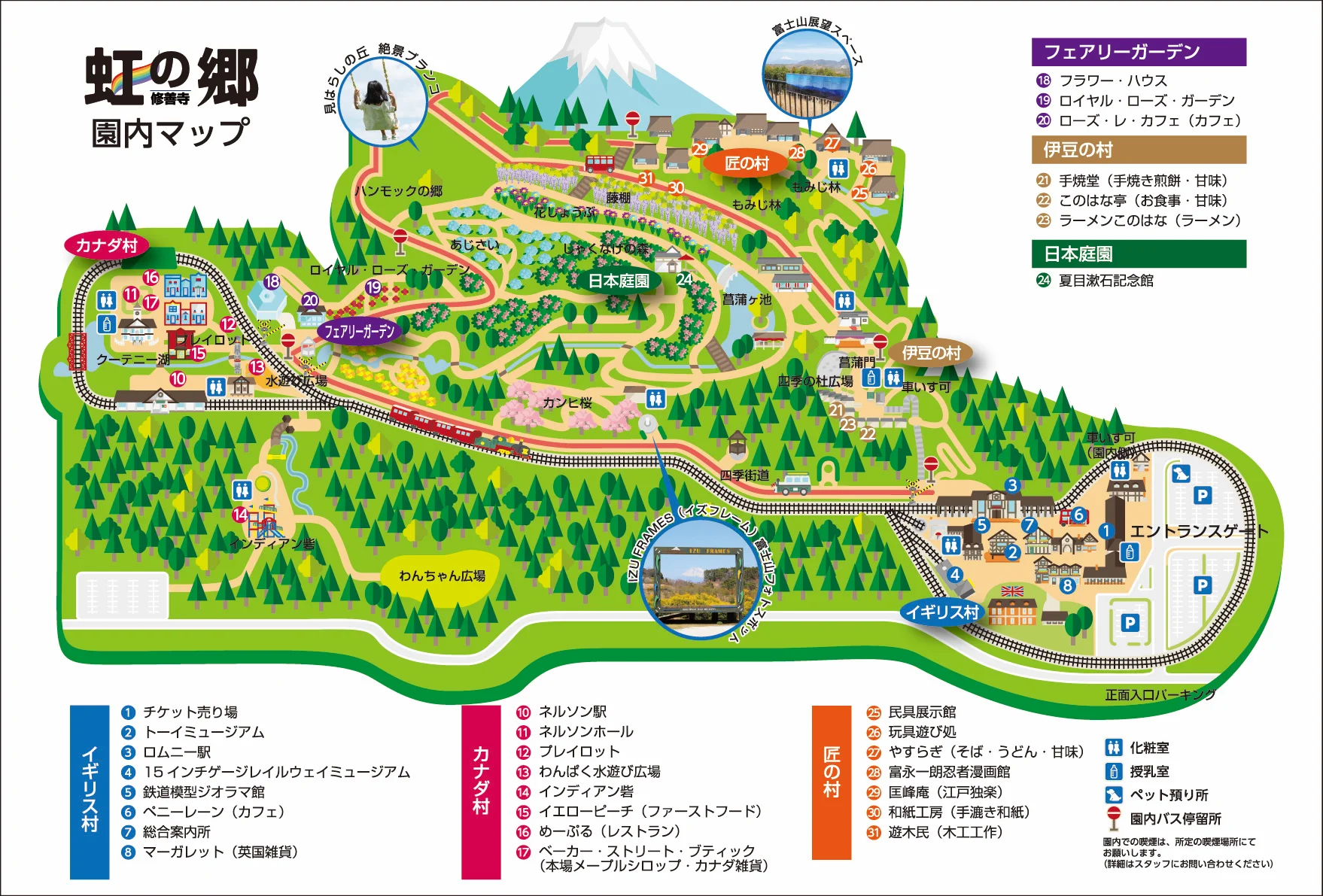 修善寺虹の郷2026完全攻略！イルミ・鉄道と犬連れ観光の見どころ解剖