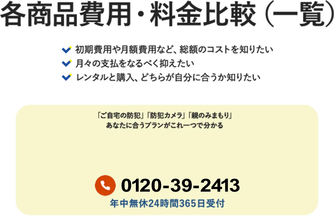 Alsok身辺警護の料金相場を徹底調査｜2026年最新の費用と依頼方法