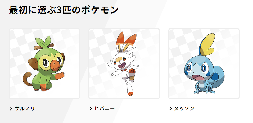 ポケモンの歴史を変えた「運命の選択」——30周年に振り返る「最初の3匹」が僕らに与えた衝撃と記憶