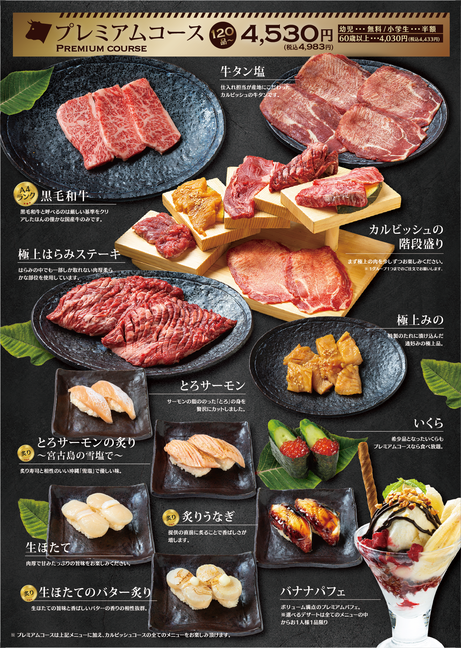 カルビッシュ折尾店を徹底解剖！焼肉＆寿司食べ放題の真価と予約術