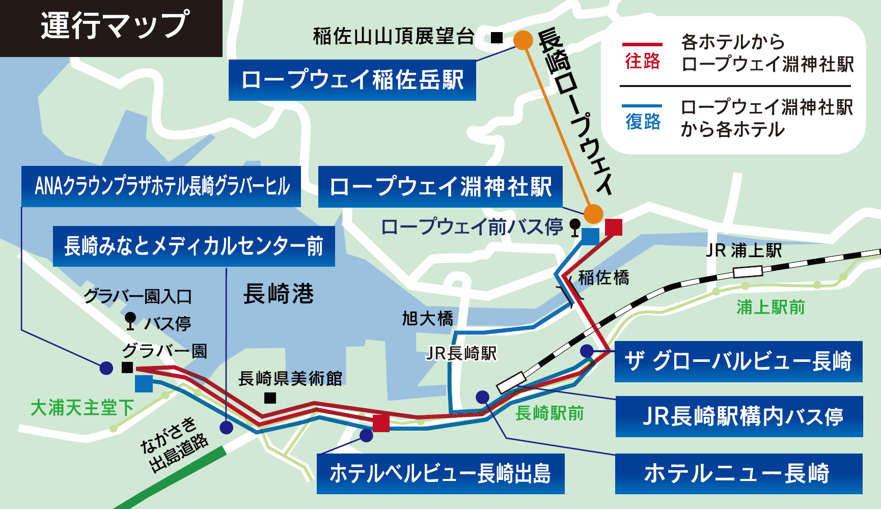 長崎ロープウェイ淵神社駅のアクセス・無料駐車場と夜景攻略2026
