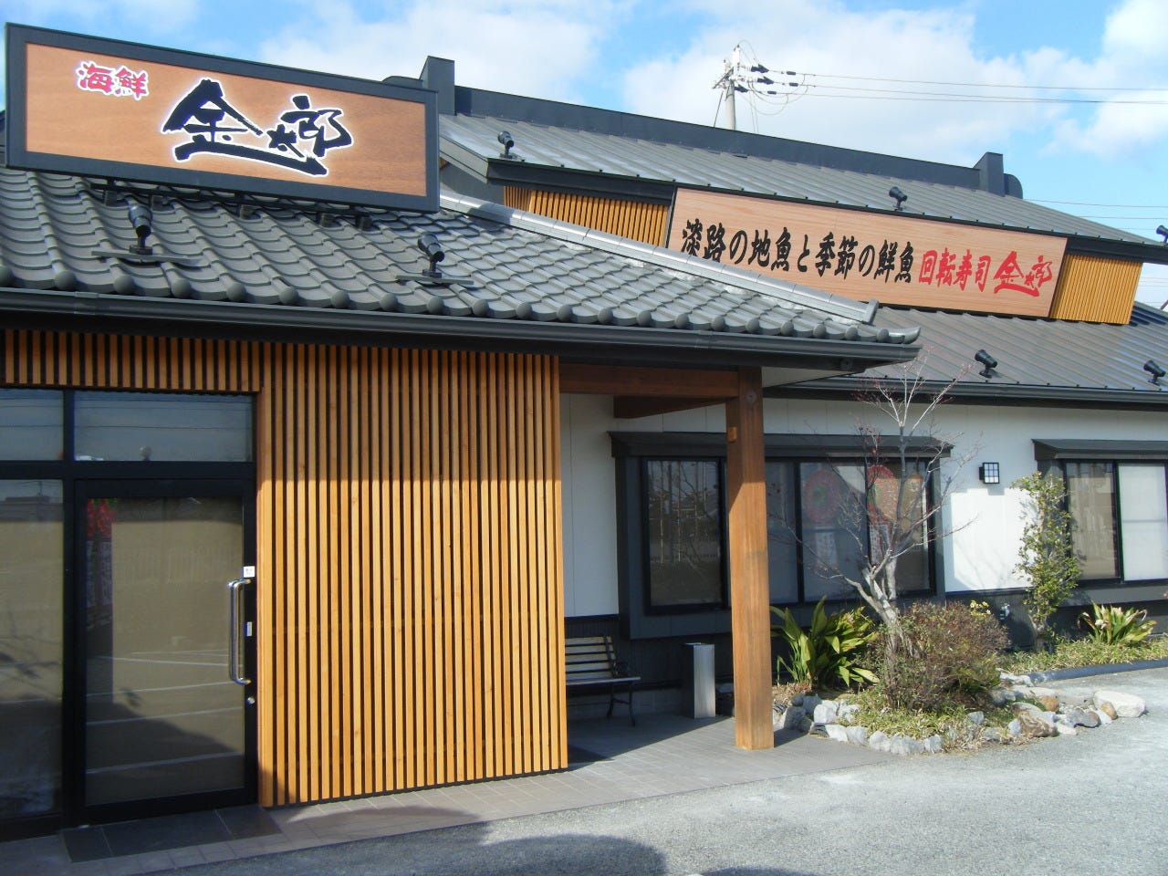 金太郎東浦店の料金・個室・シャワー徹底検証！お得な利用術まとめ