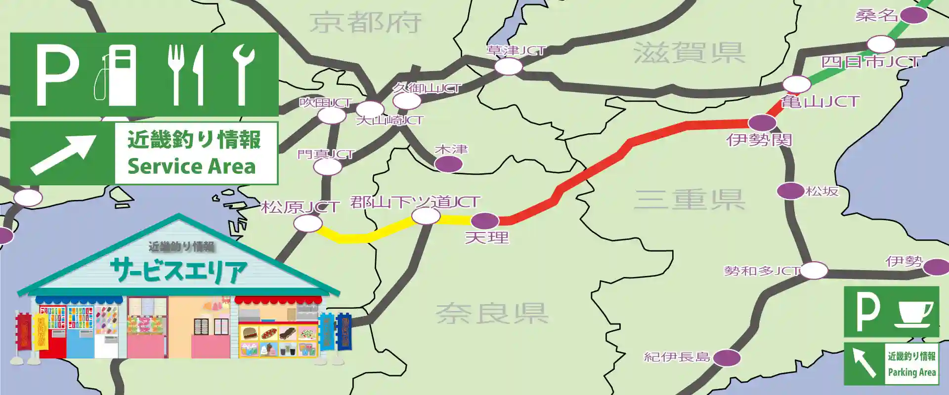 東名阪道サービスエリア徹底解剖2026｜御在所の実態と賢い休憩術