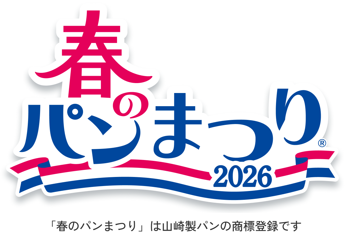 ヤマザキ春のパンまつり2026！白い皿の真相と最速攻略法