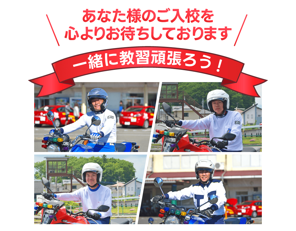 カーアカデミー那須高原の評判と噂を検証｜教官の実態や食事の質まで完全公開