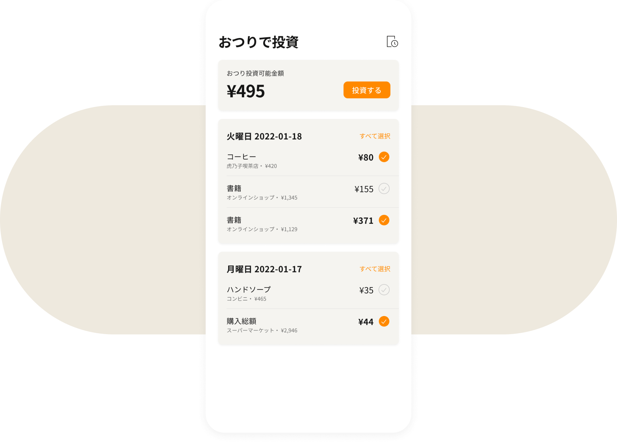 トラノコはお釣り投資で儲かる？手数料負けの真相と評判を徹底検証