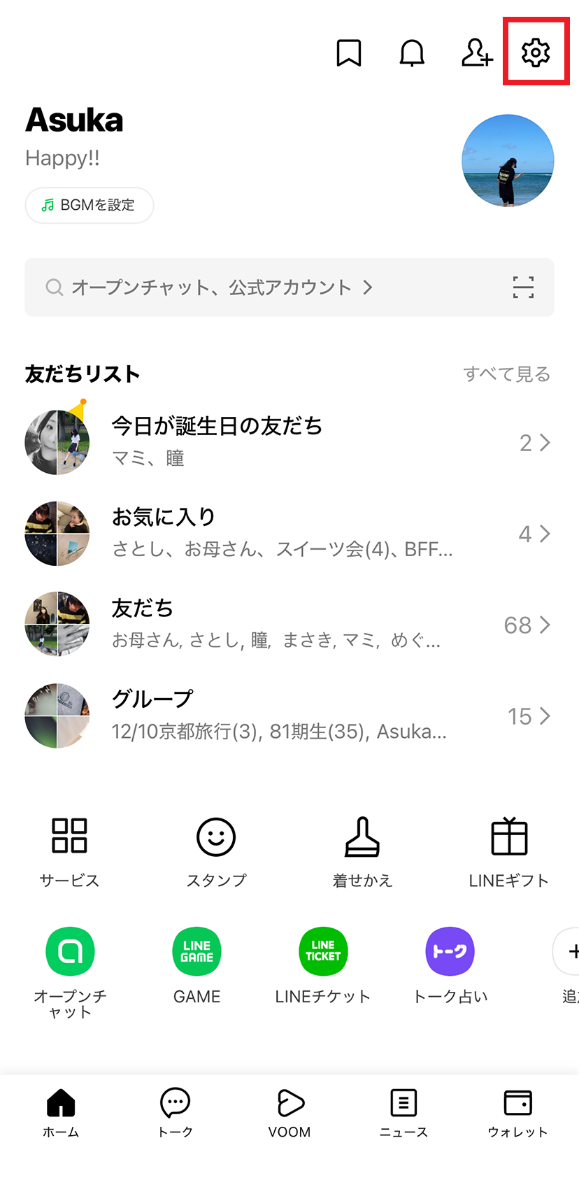 Lineサジェスト表示の消し方と仕組み｜勝手に出る候補の停止法