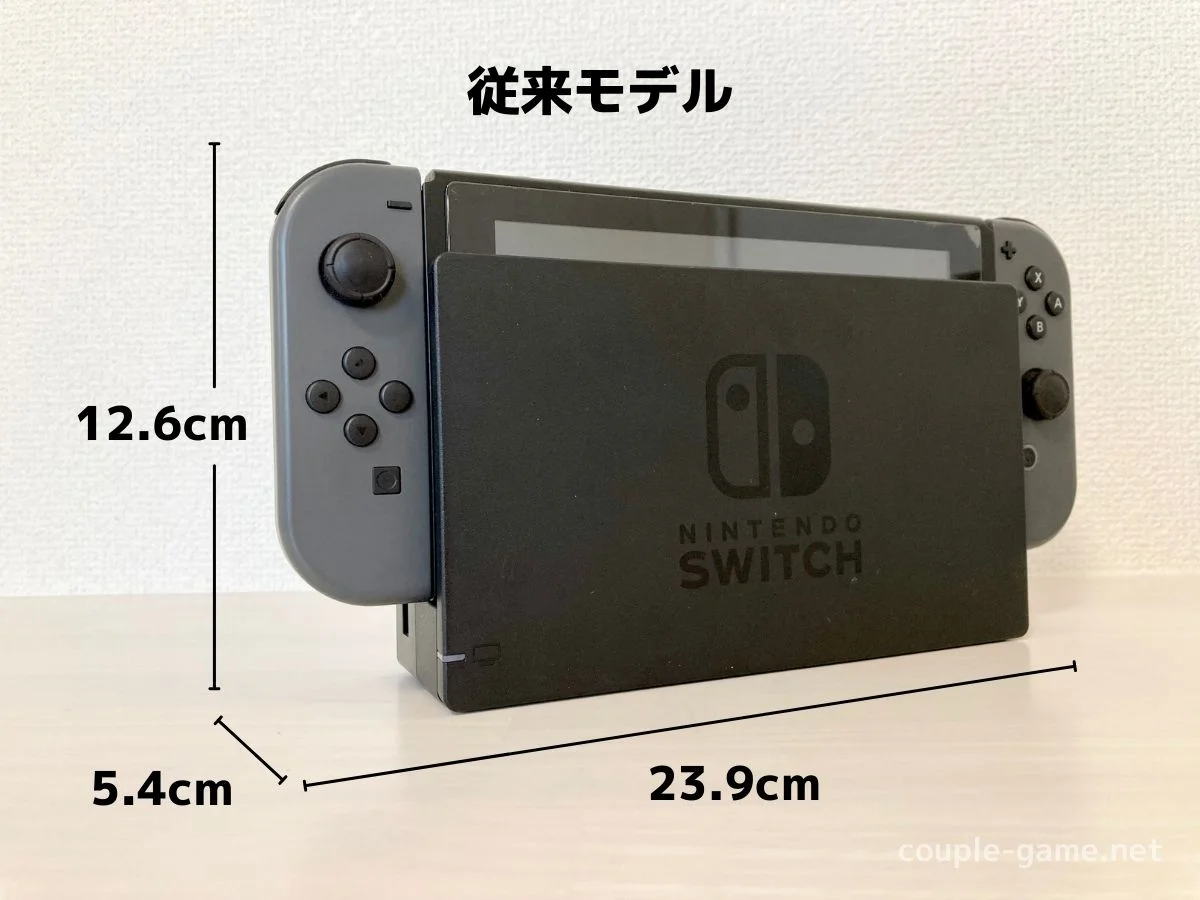 Switchの横幅は何Cm？通常版と有機Elの違いやケース選びを解説