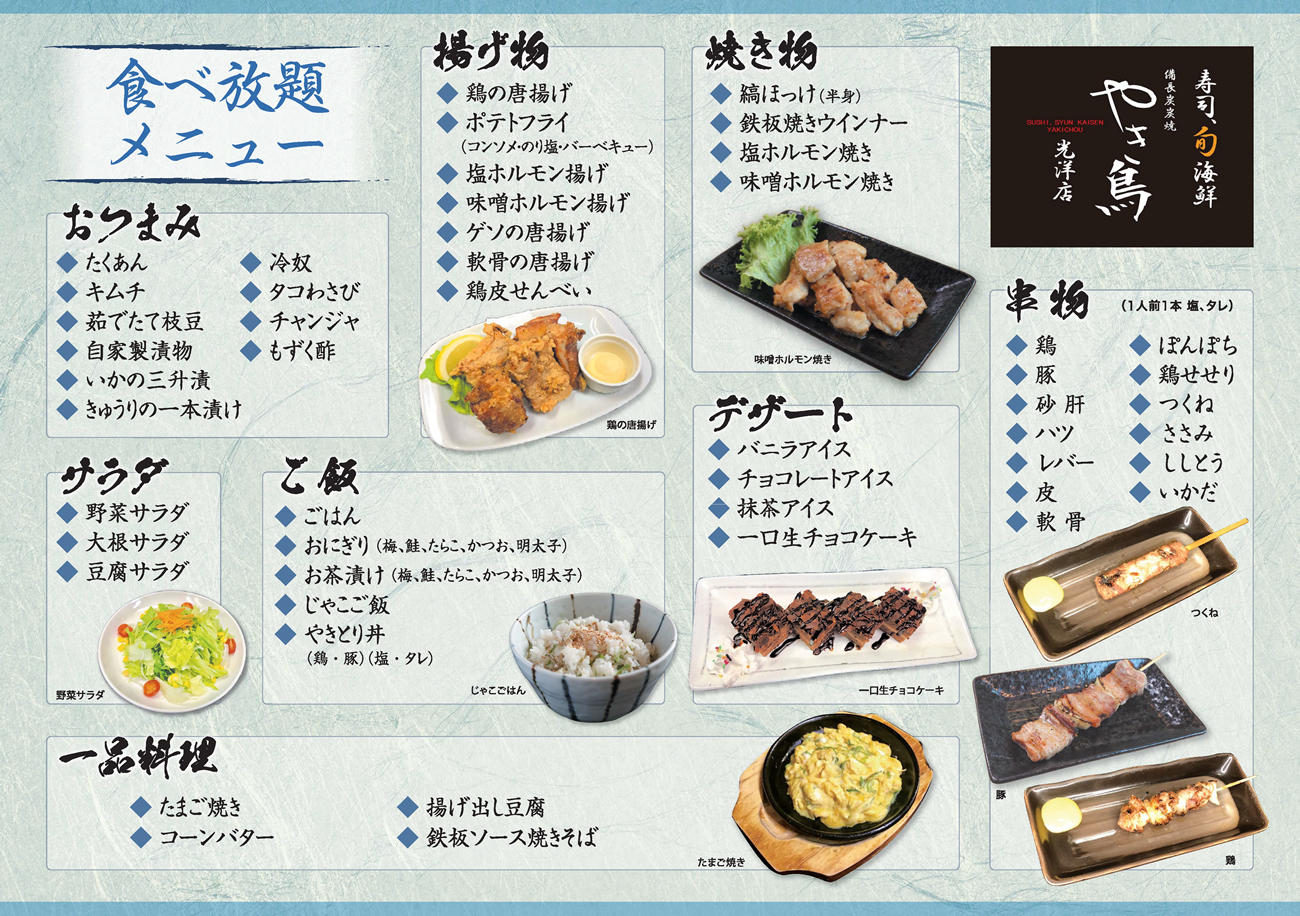 苫小牧「やきちょう」名店の裏メニューと絶対外さない混雑回避術
