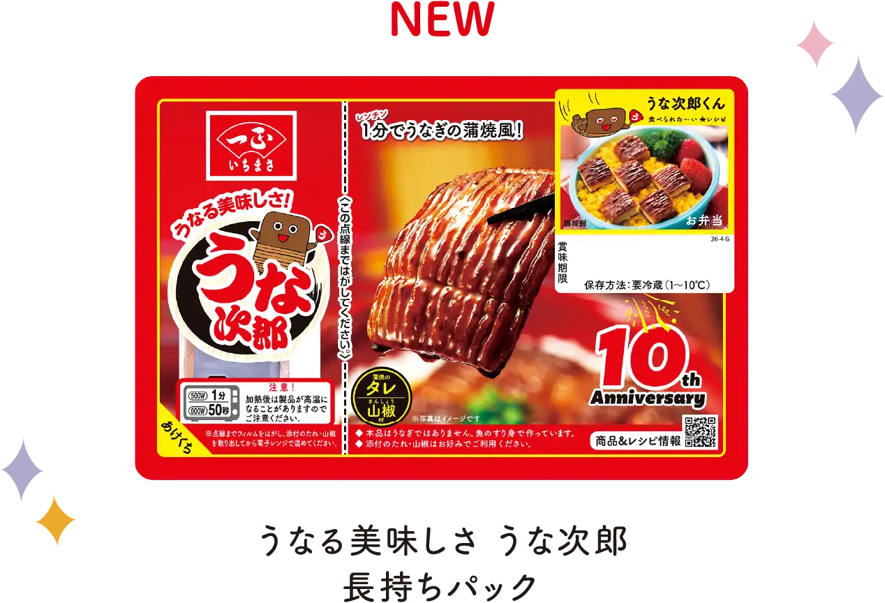 うな次郎は本当にまずいのか2026年最新検証と真相