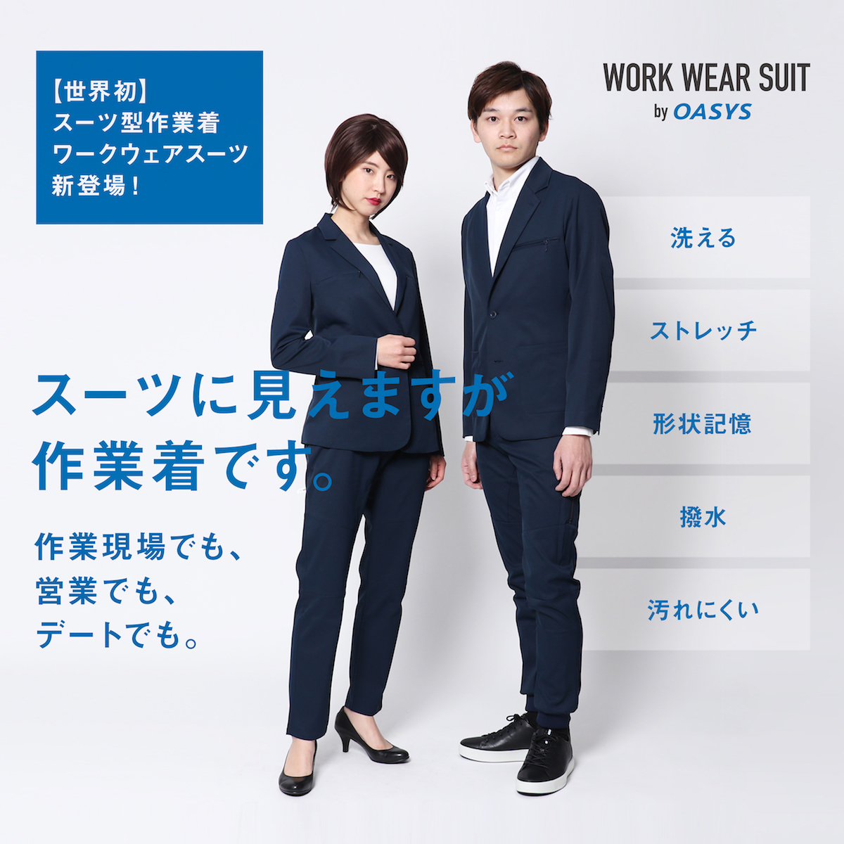 オアシスライフスタイルグループ評判の真相｜Wwsと春水堂の勝算