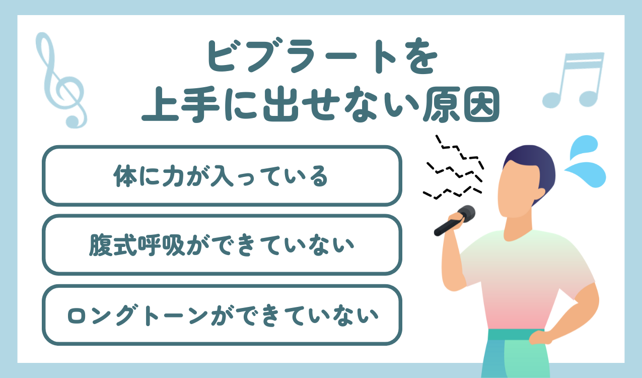 カラオケのビブラートとは？プロ直伝の出し方と採点高得点の秘訣