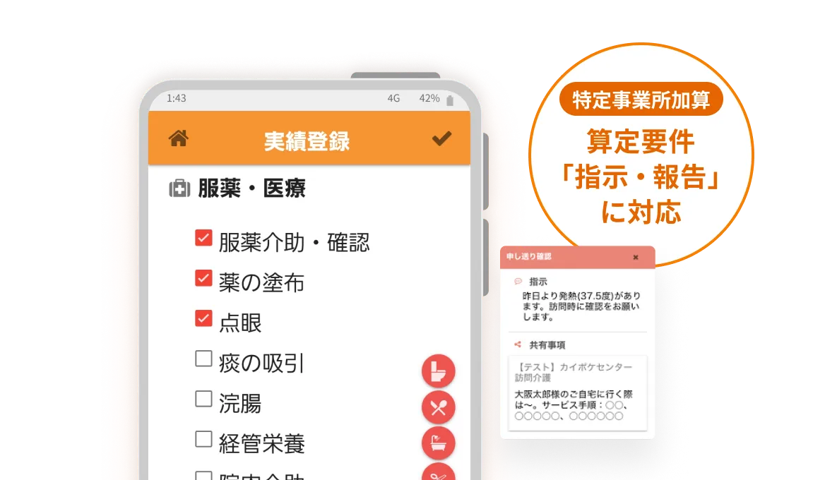 【2026最新】カイポケ訪問記録ログインの全手順と入れない時の即効対処法！現場を止めるな