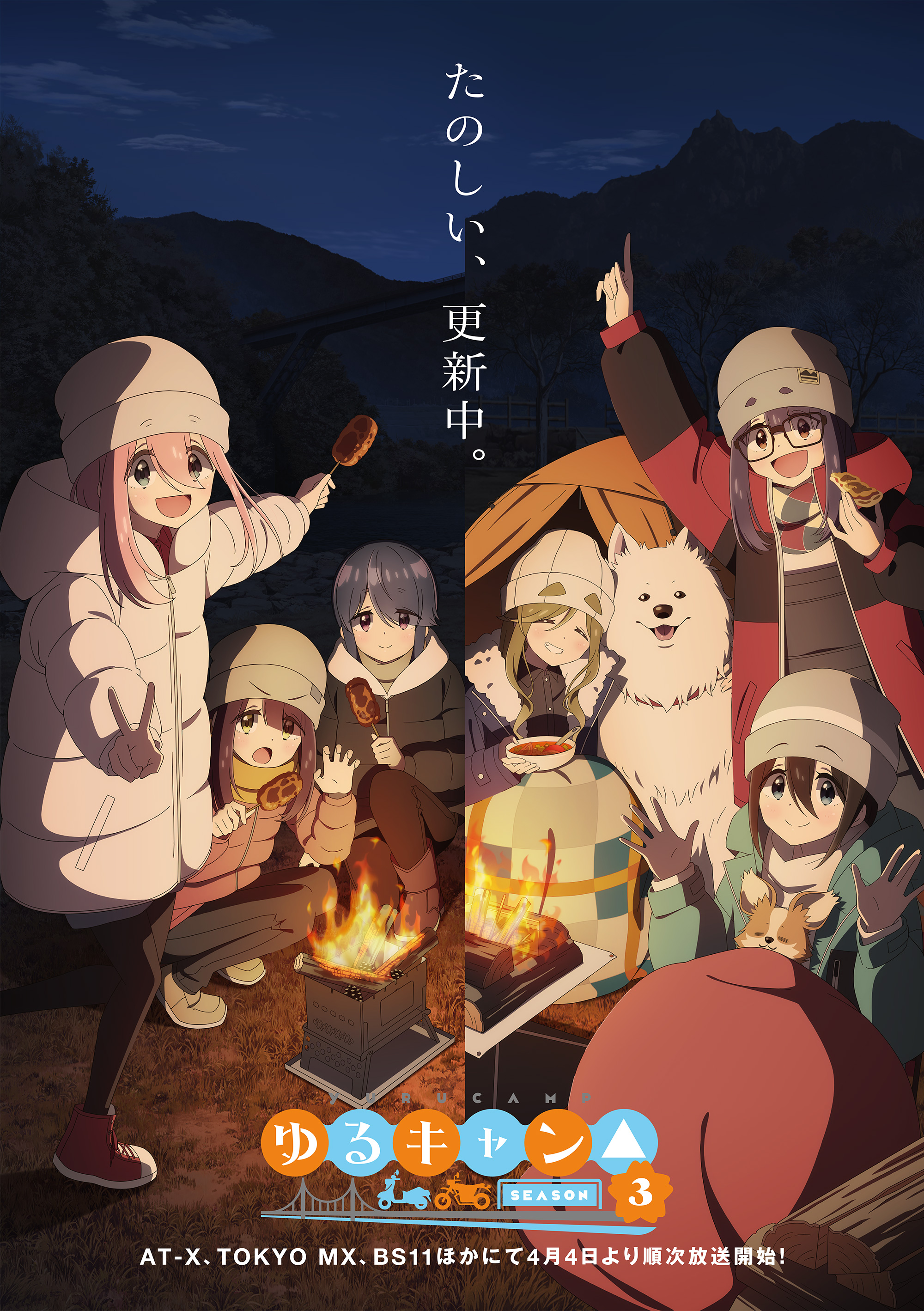 作画変更の波紋から「聖地」の今まで――『ゆるキャン△ Season３』が残した圧倒的リアルとキャンプ熱の現在地【2026年最新検証】