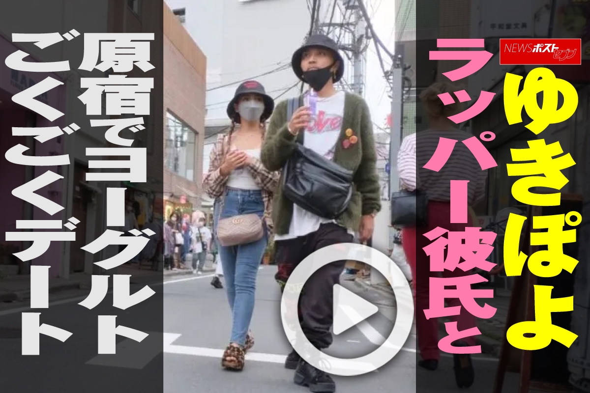 ゆきぽよ最新熱愛発覚！歴代彼氏の噂から現在の本命人物まで電撃取材