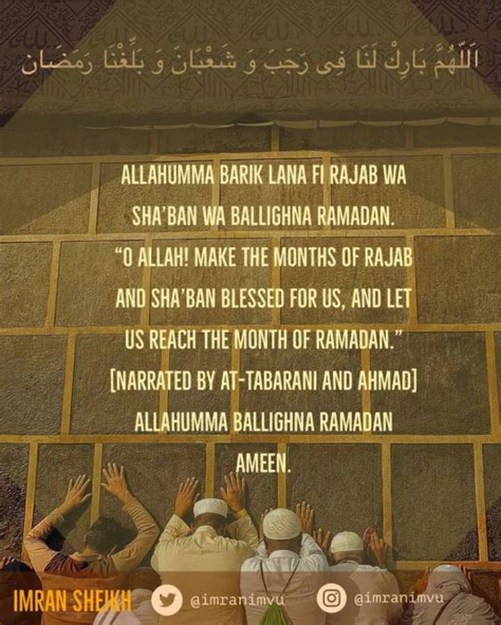 اللهم بارك لنا في شعبان وبلغنا رمضان: معنى الدعاء وأفضل ما يُقال