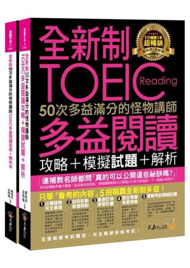 Toeic「参考書のおすすめ」決定版：目的別に選ぶ学習ルート