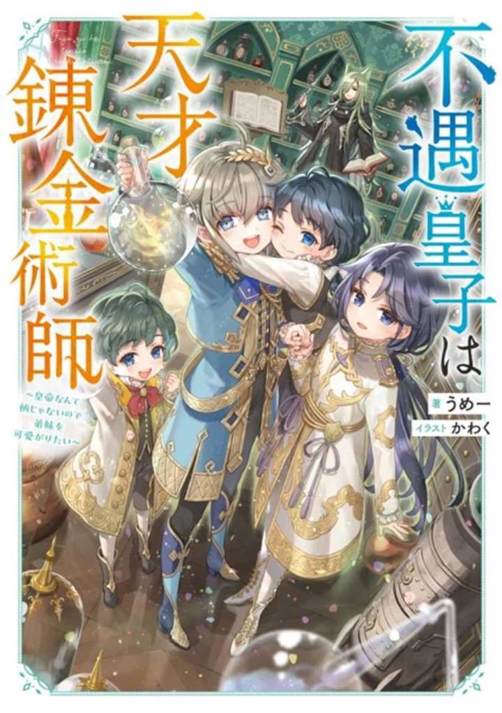 志望動機なんてねーよ：本音で書くための実戦ガイド